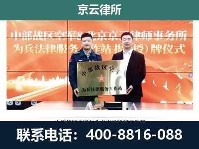 盐山-专业拆迁律所