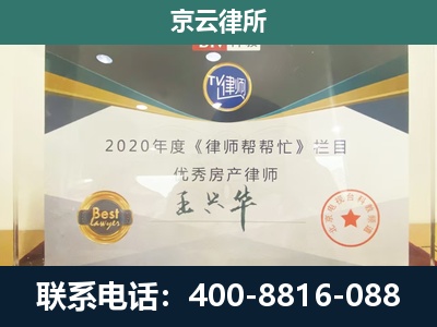 盐山-专业拆迁律师