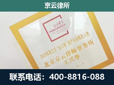 盐山-企业征地维权律师