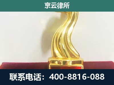 盐山-企业拆迁补偿律师