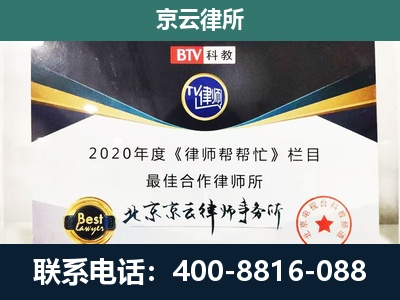 盐山-企业征收律师