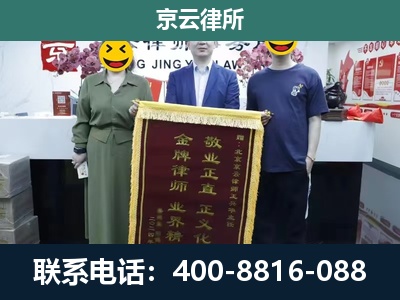 盐山-企业拆迁纠纷律师