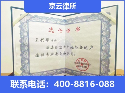 盐山-企业拆迁维权律师