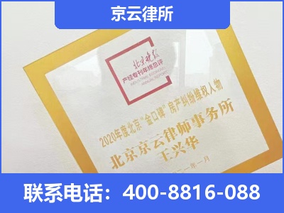 盐山-企业征收律师